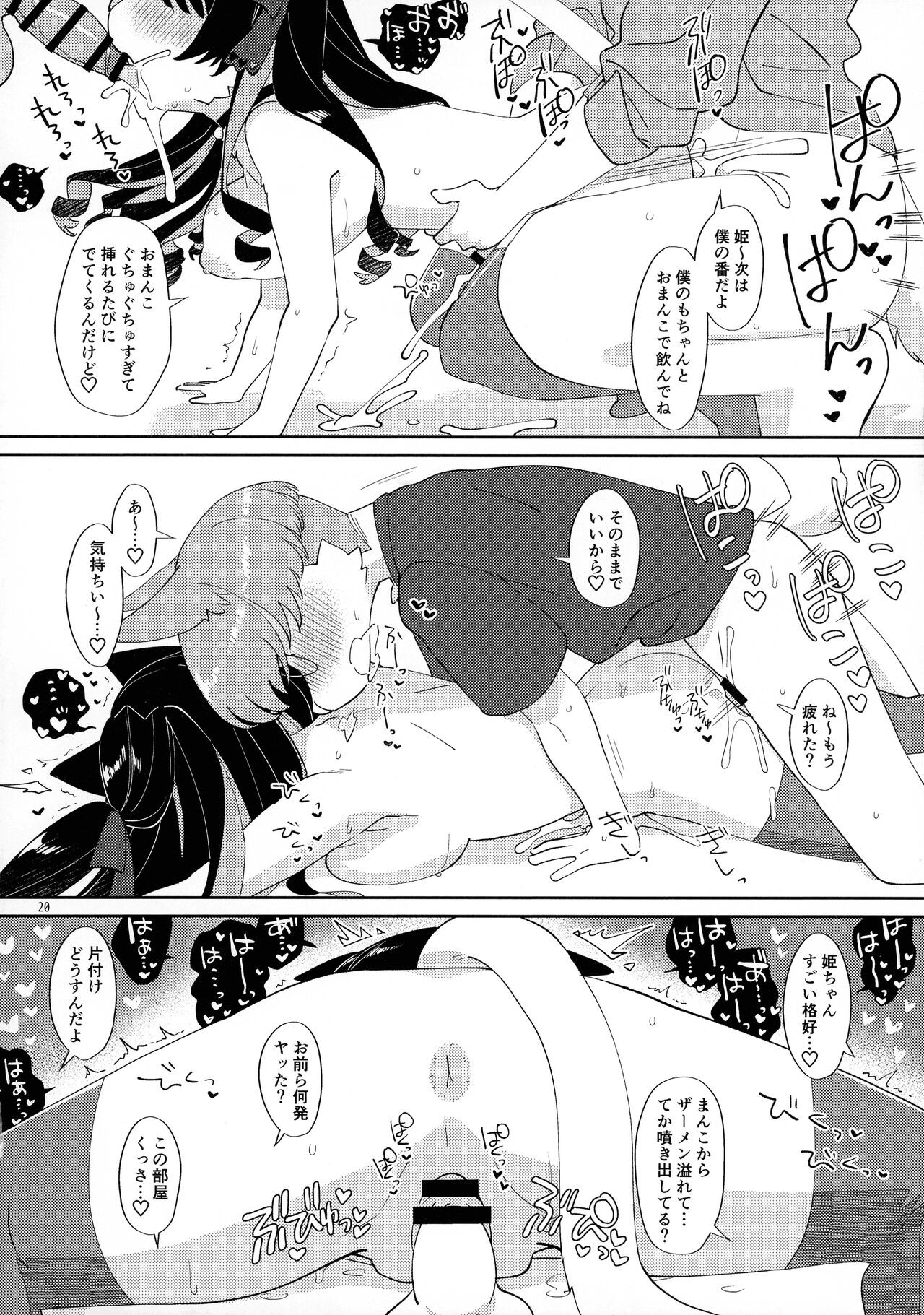 Page 19