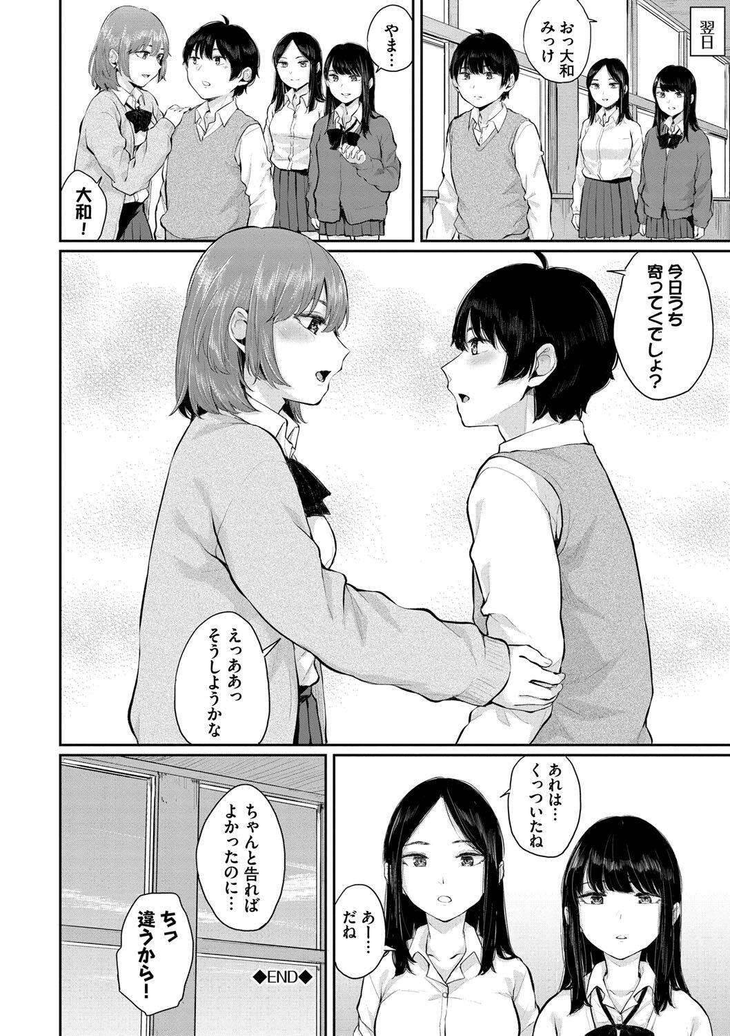 Page 193