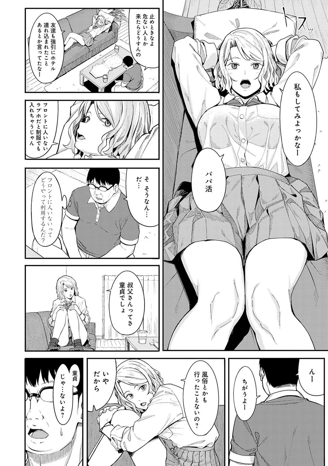 Page 121
