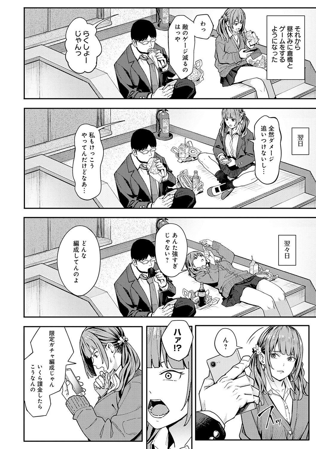 Page 147