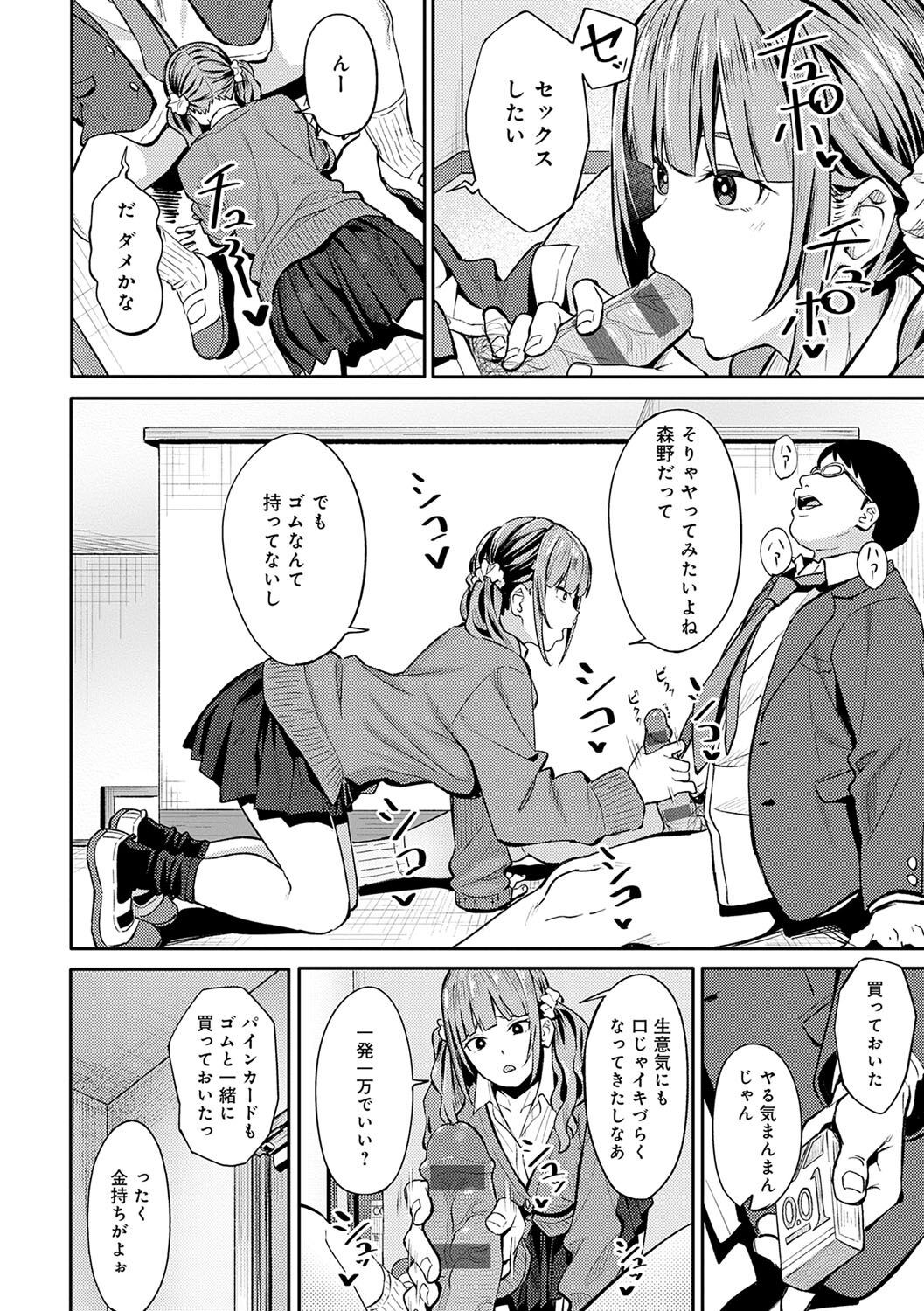 Page 155