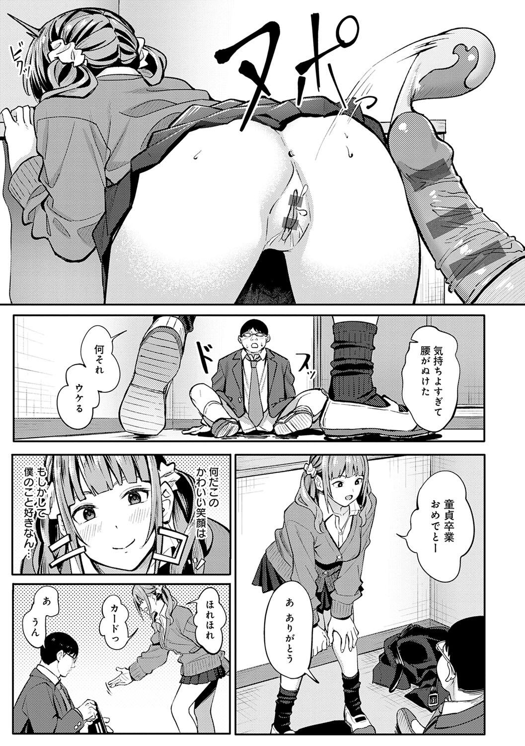 Page 158