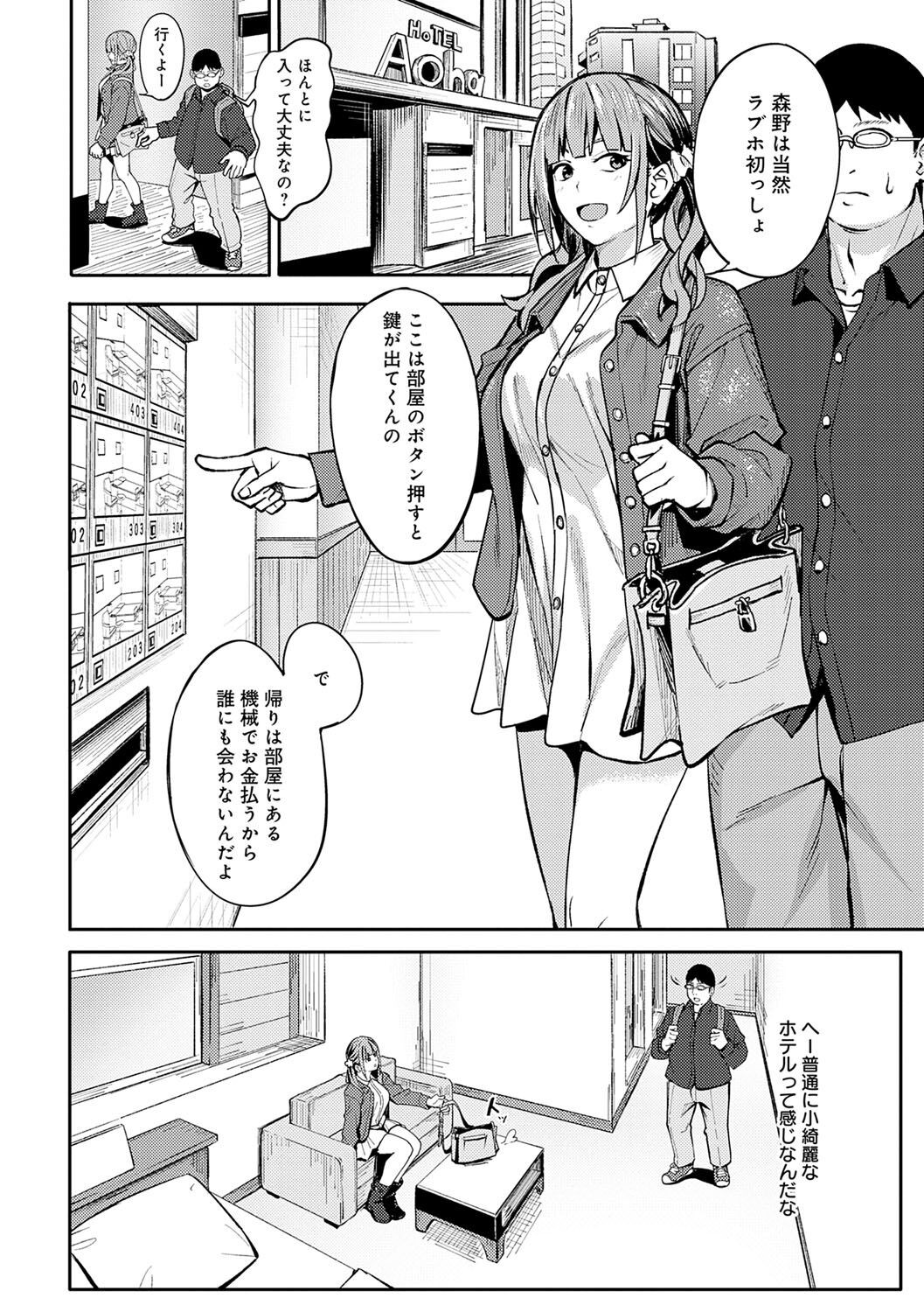 Page 161