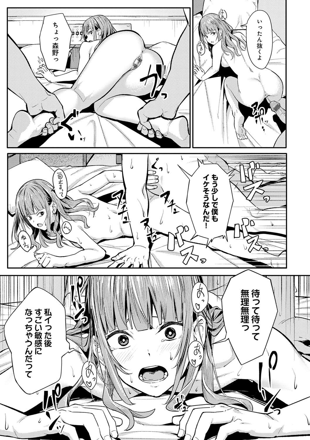 Page 172