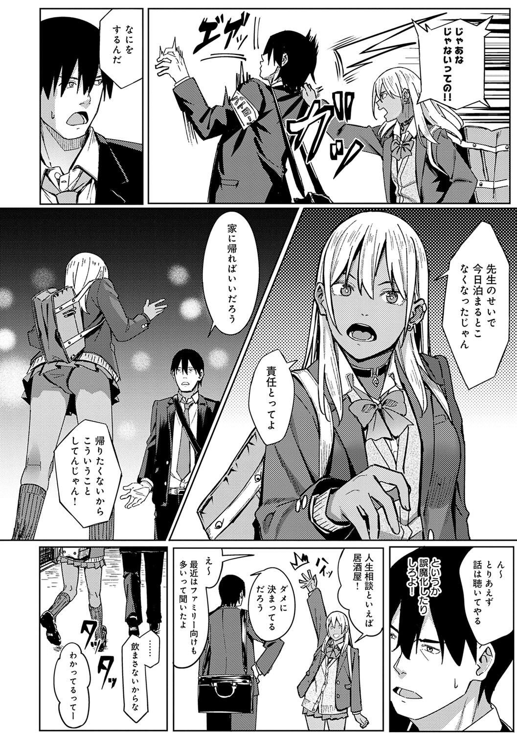 Page 179