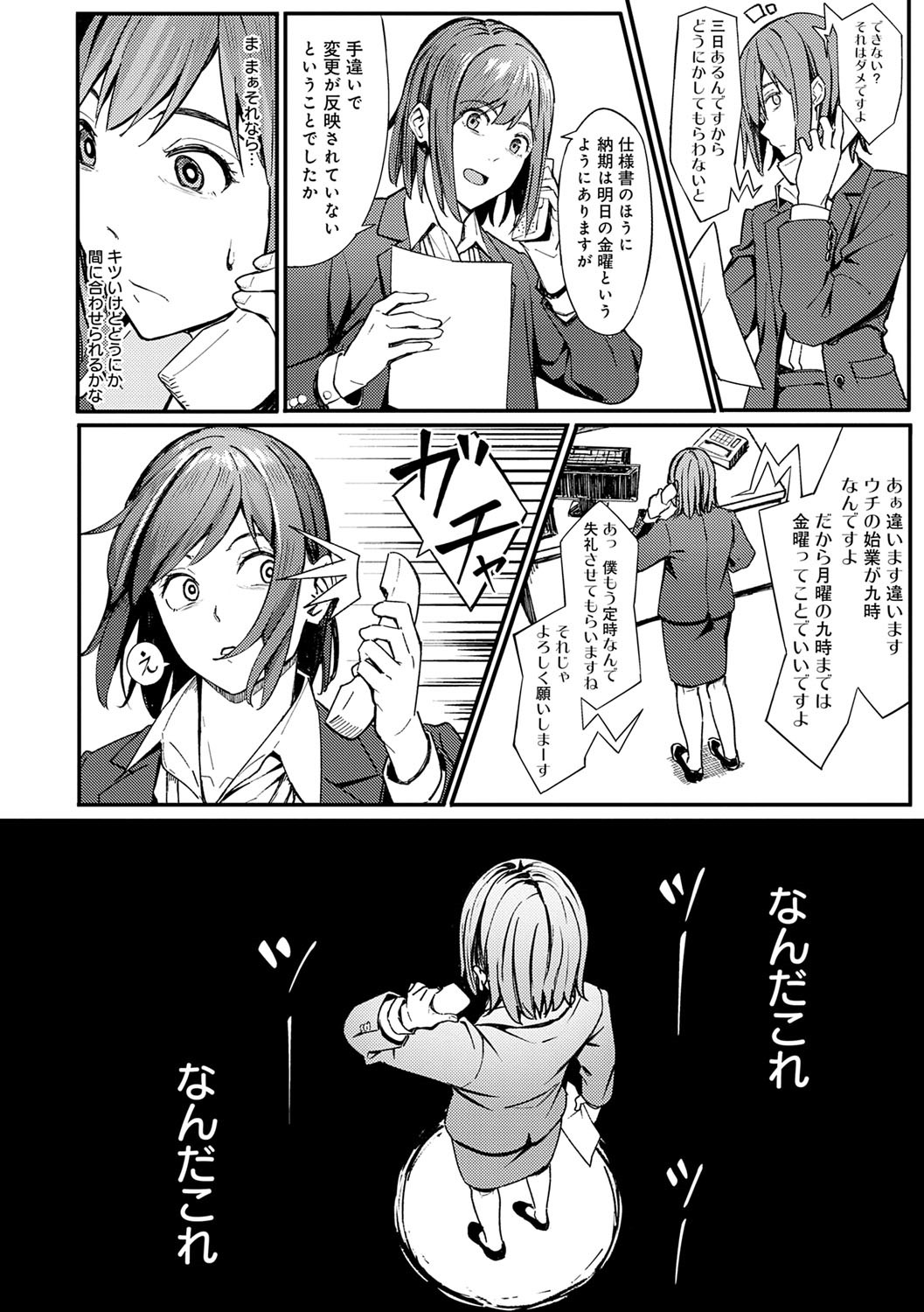 Page 207