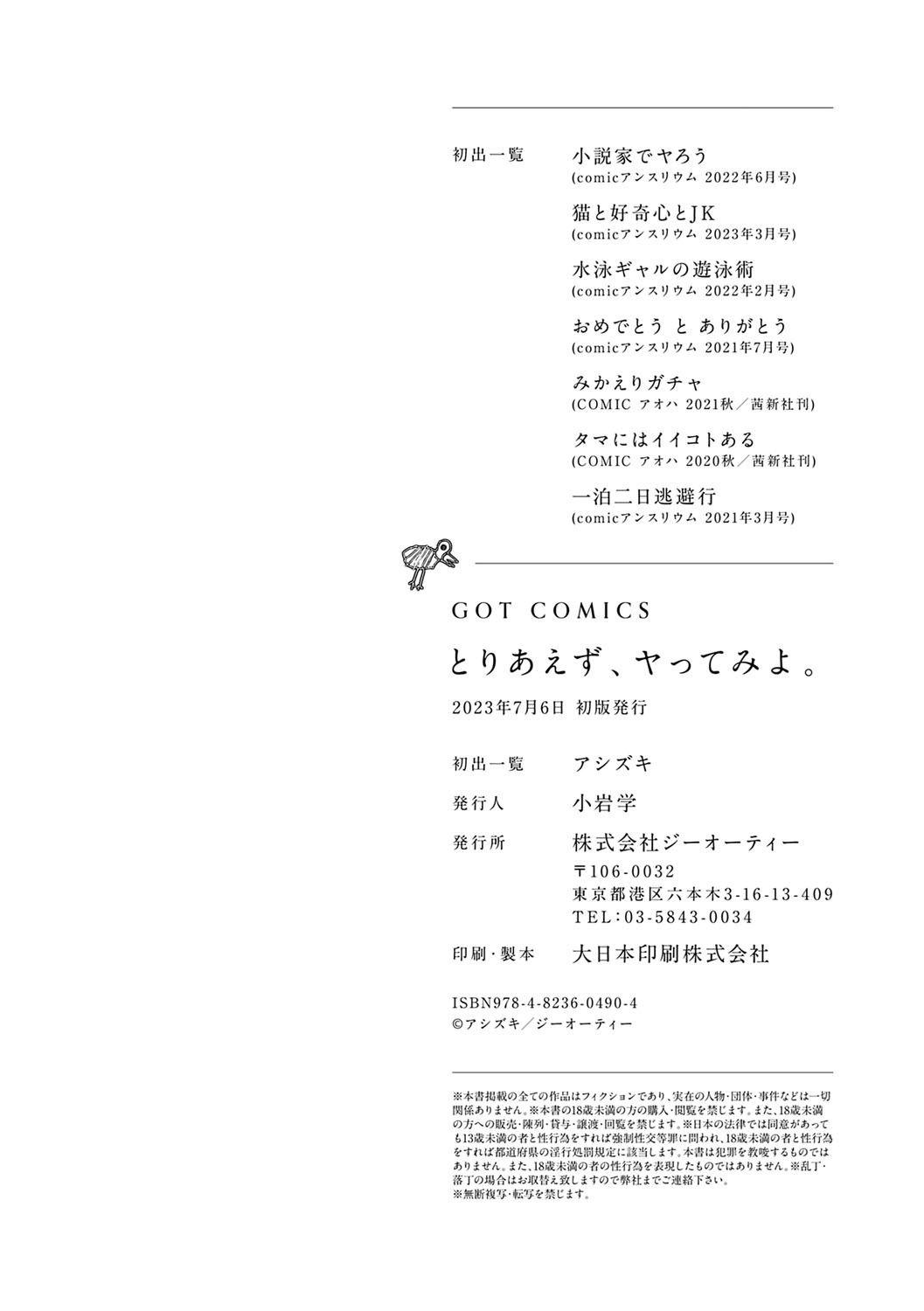 Page 237