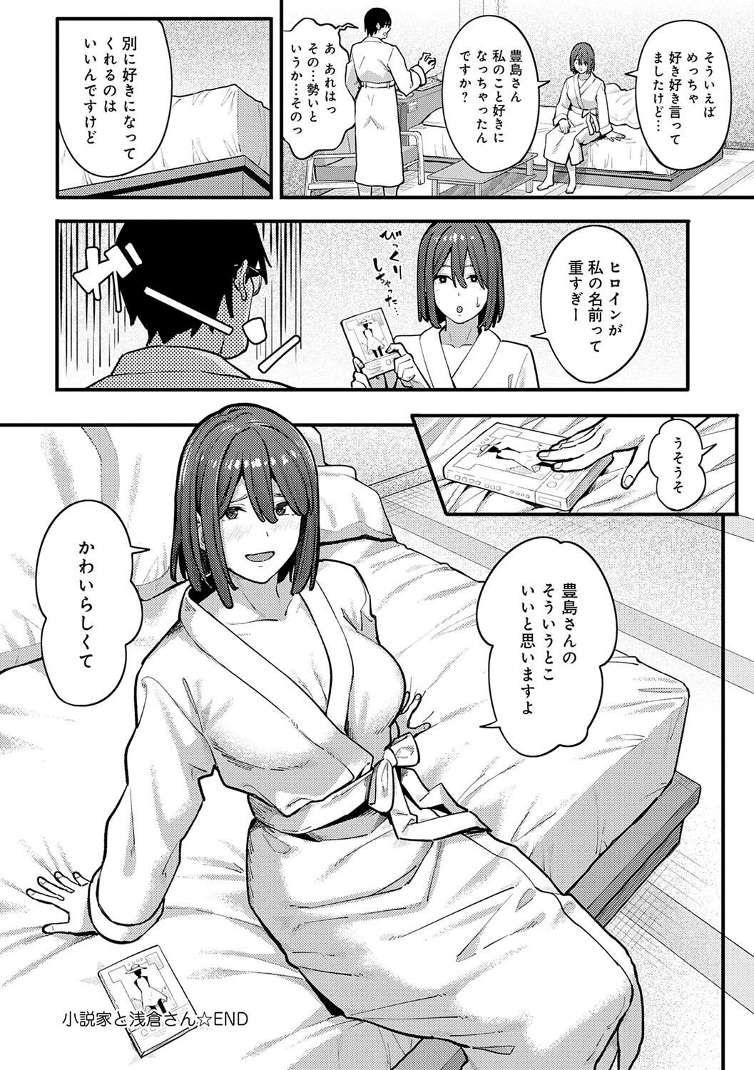 Page 255