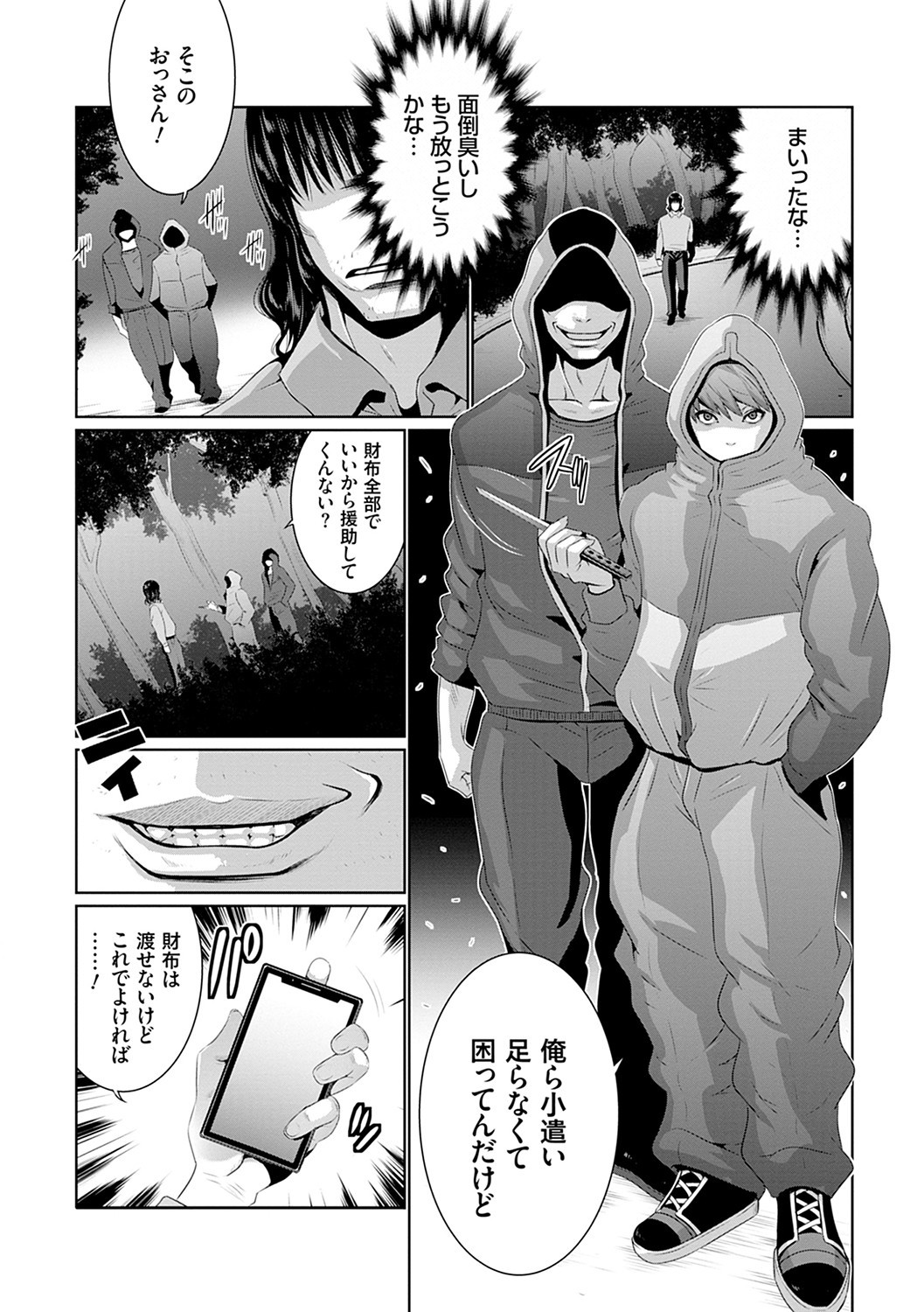 Page 123