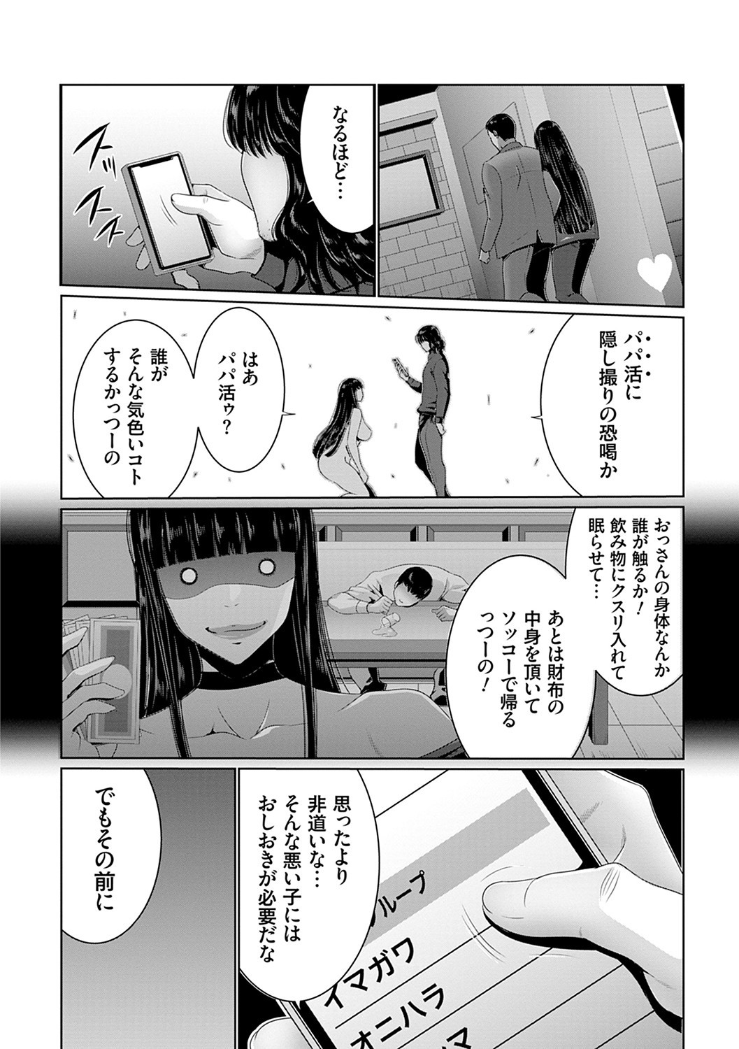 Page 161