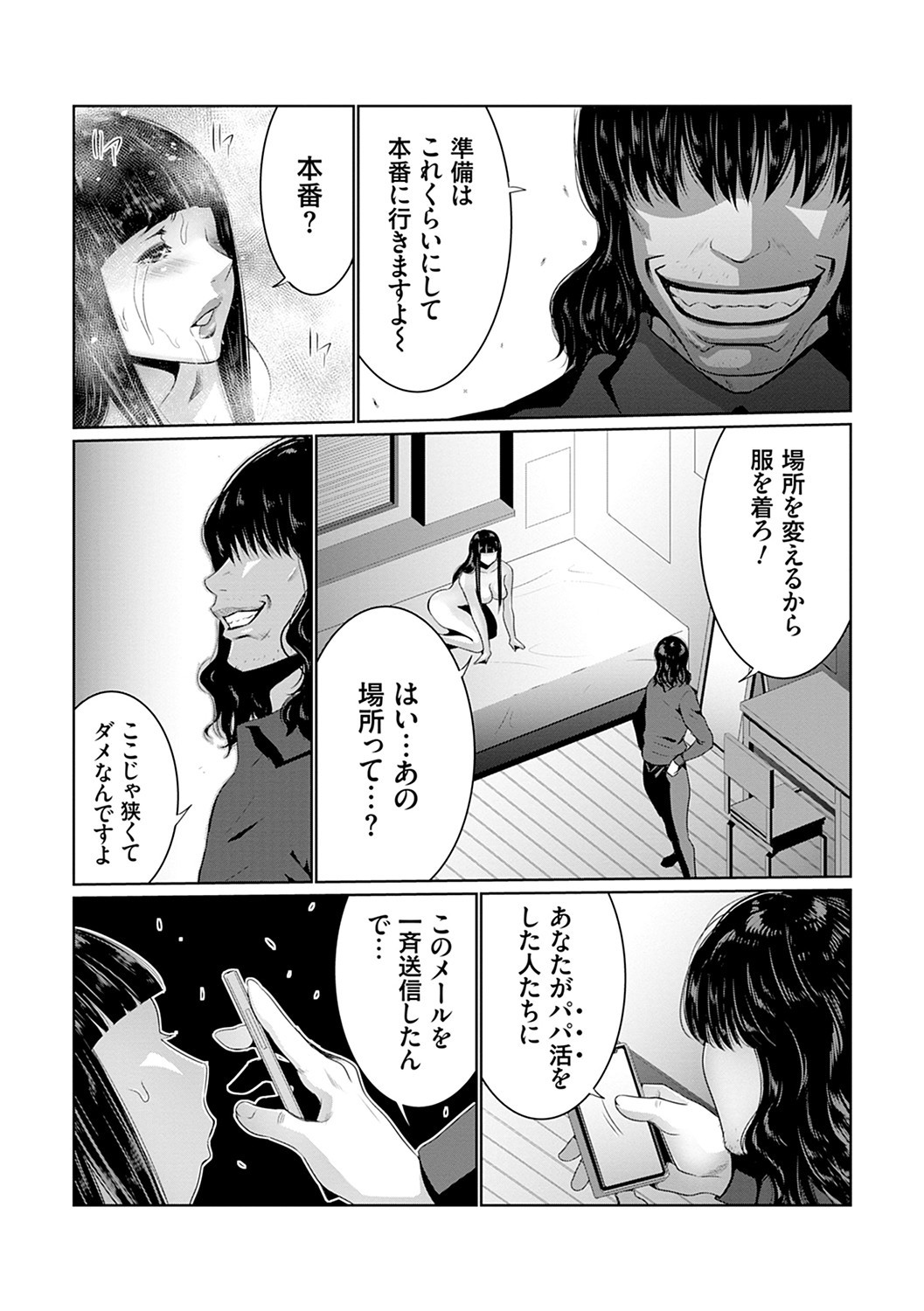 Page 168