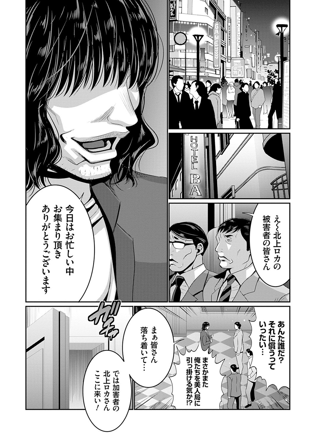 Page 173