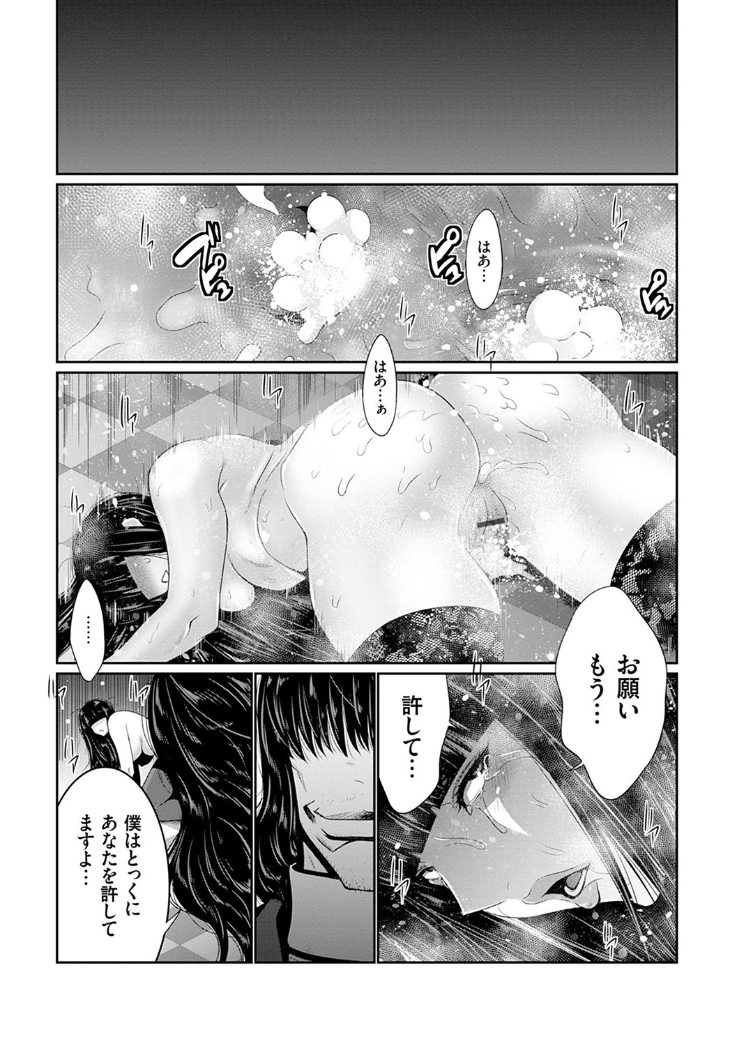 Page 190