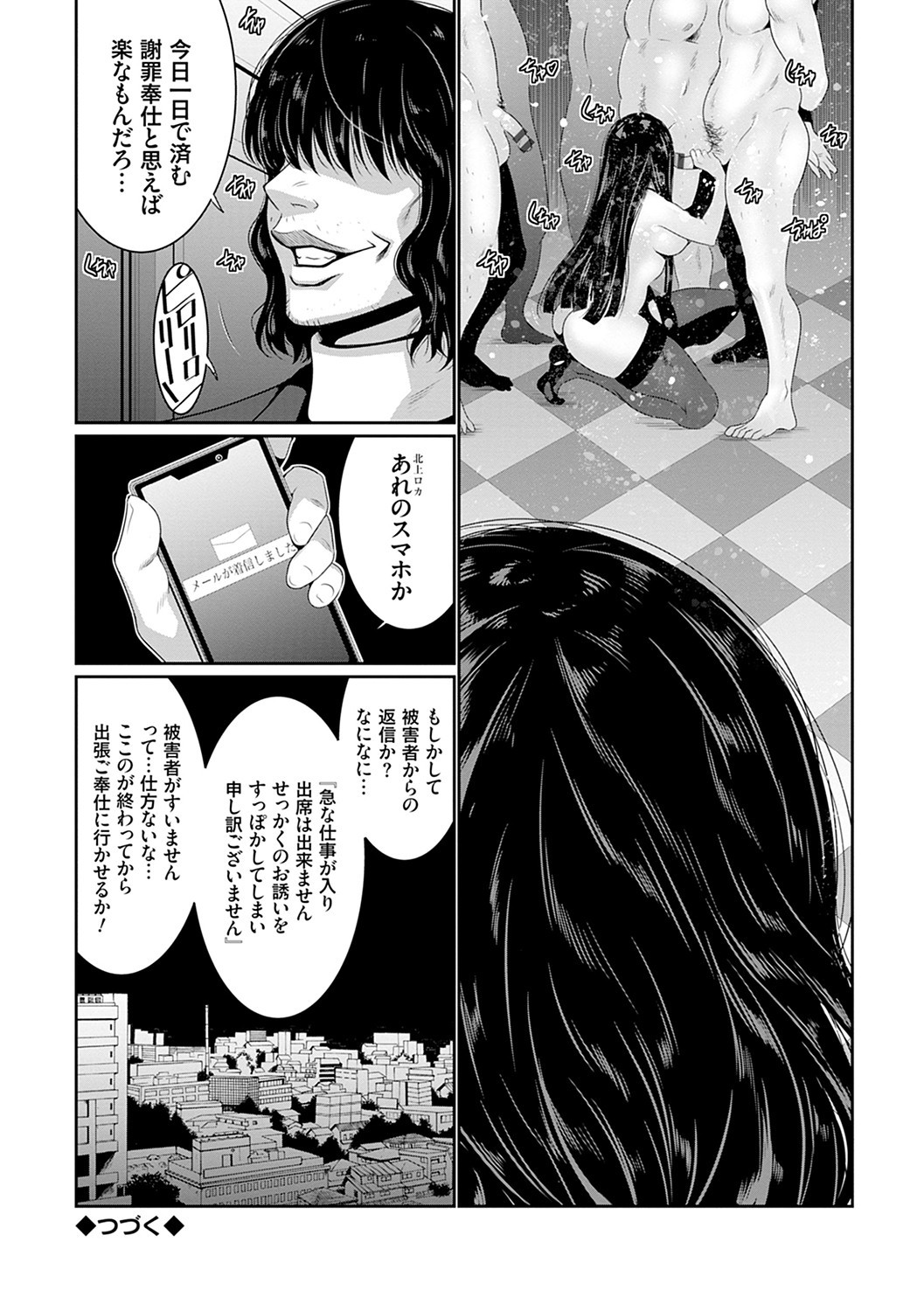 Page 193