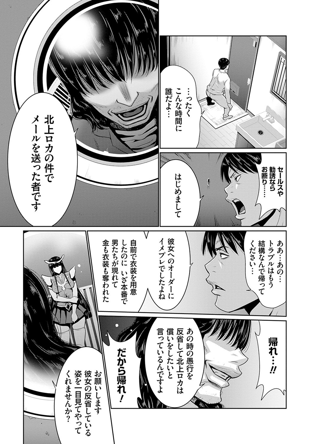Page 198