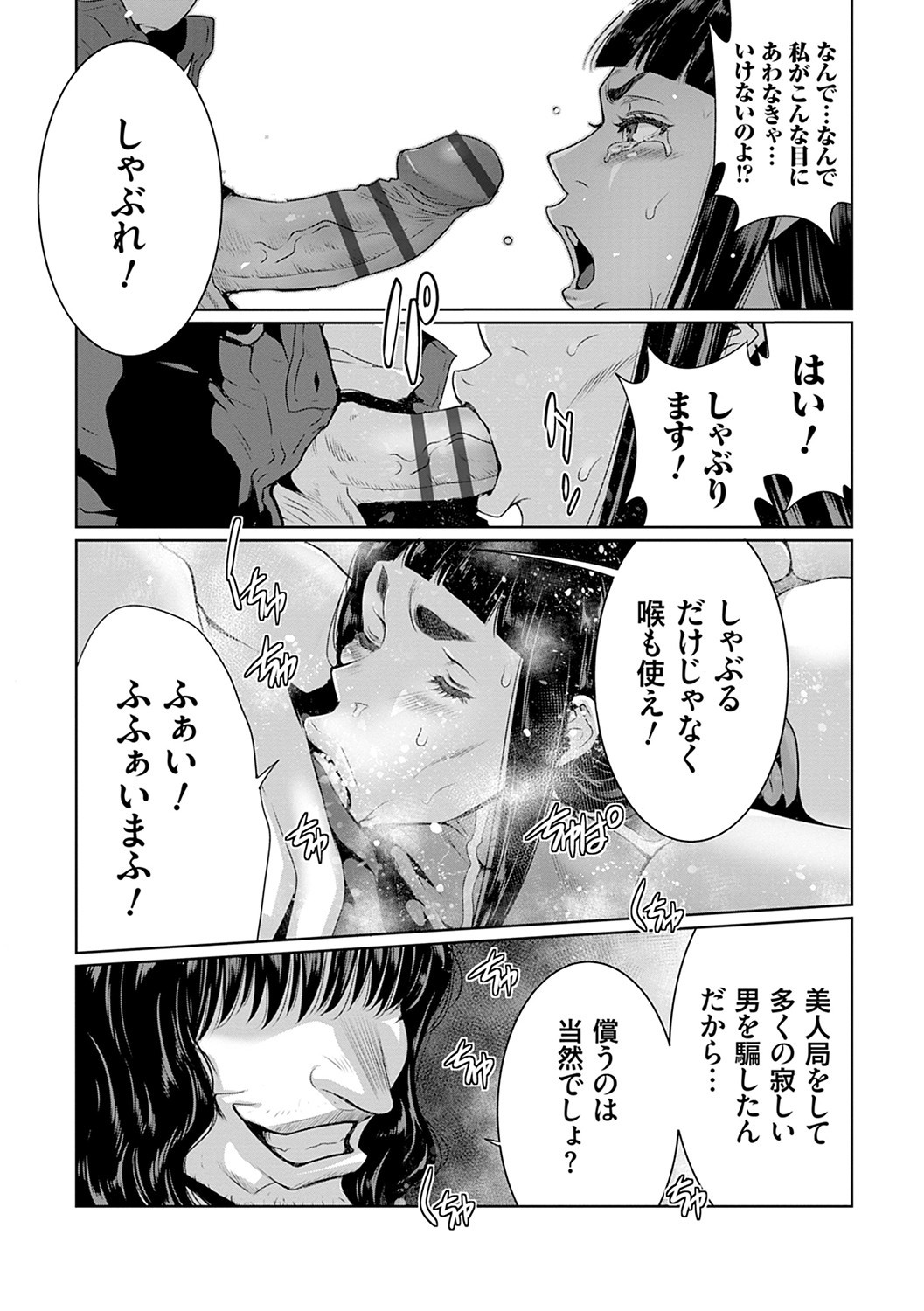 Page 211