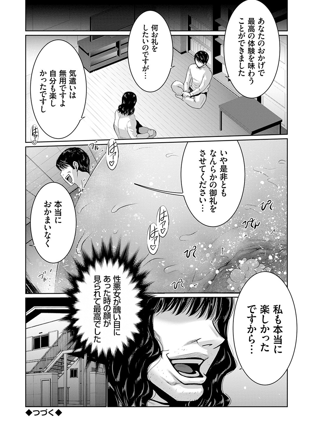 Page 217