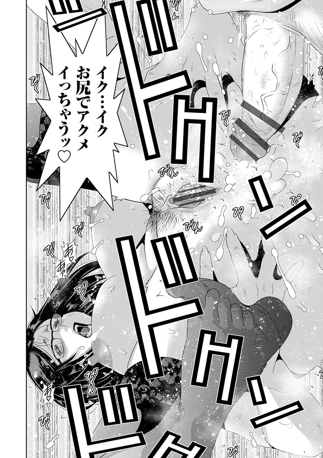 Page 237