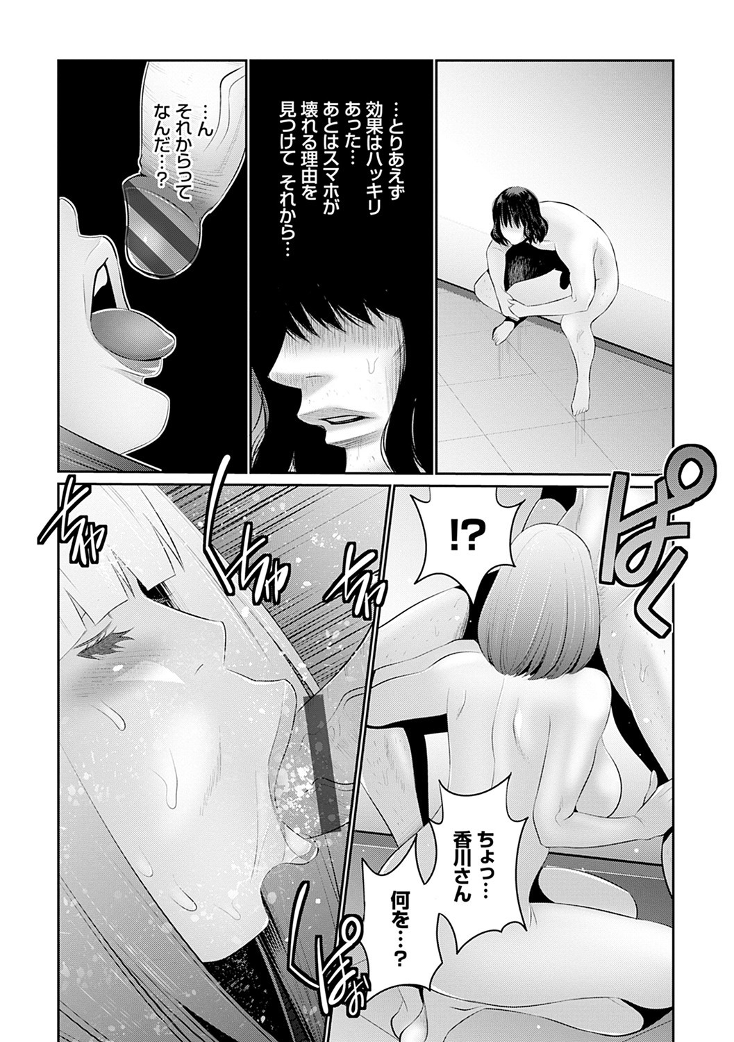 Page 57