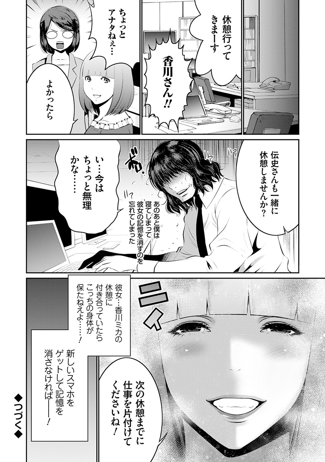 Page 69