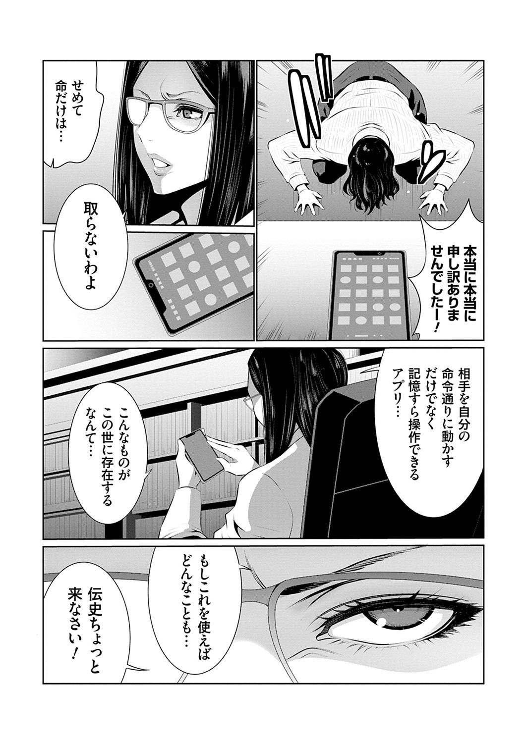 Page 77