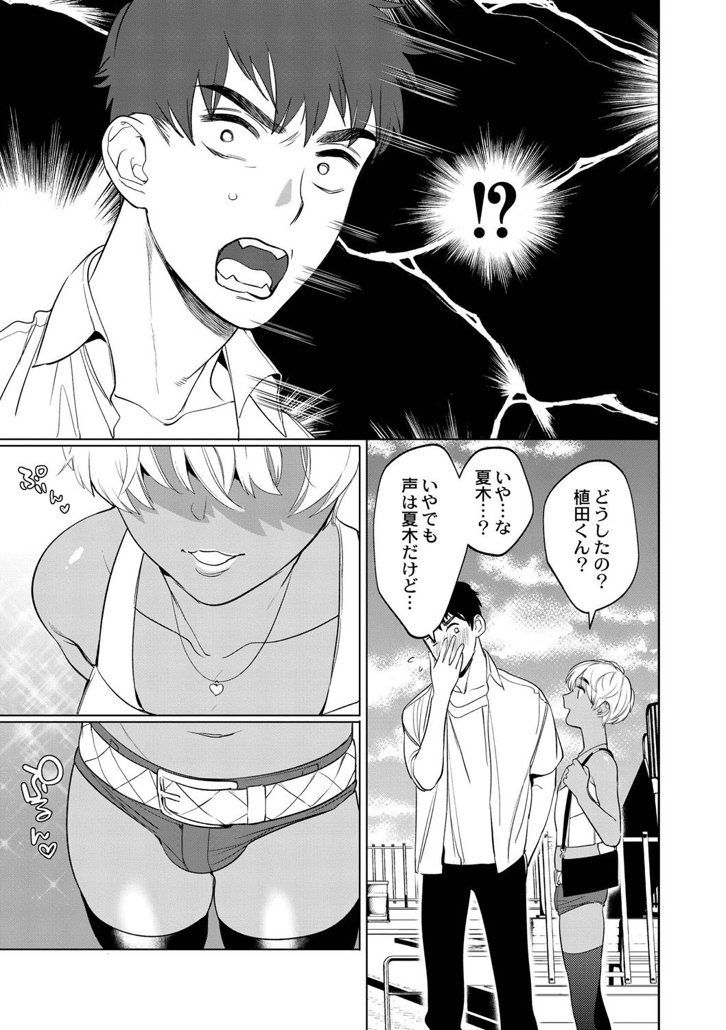 Page 110