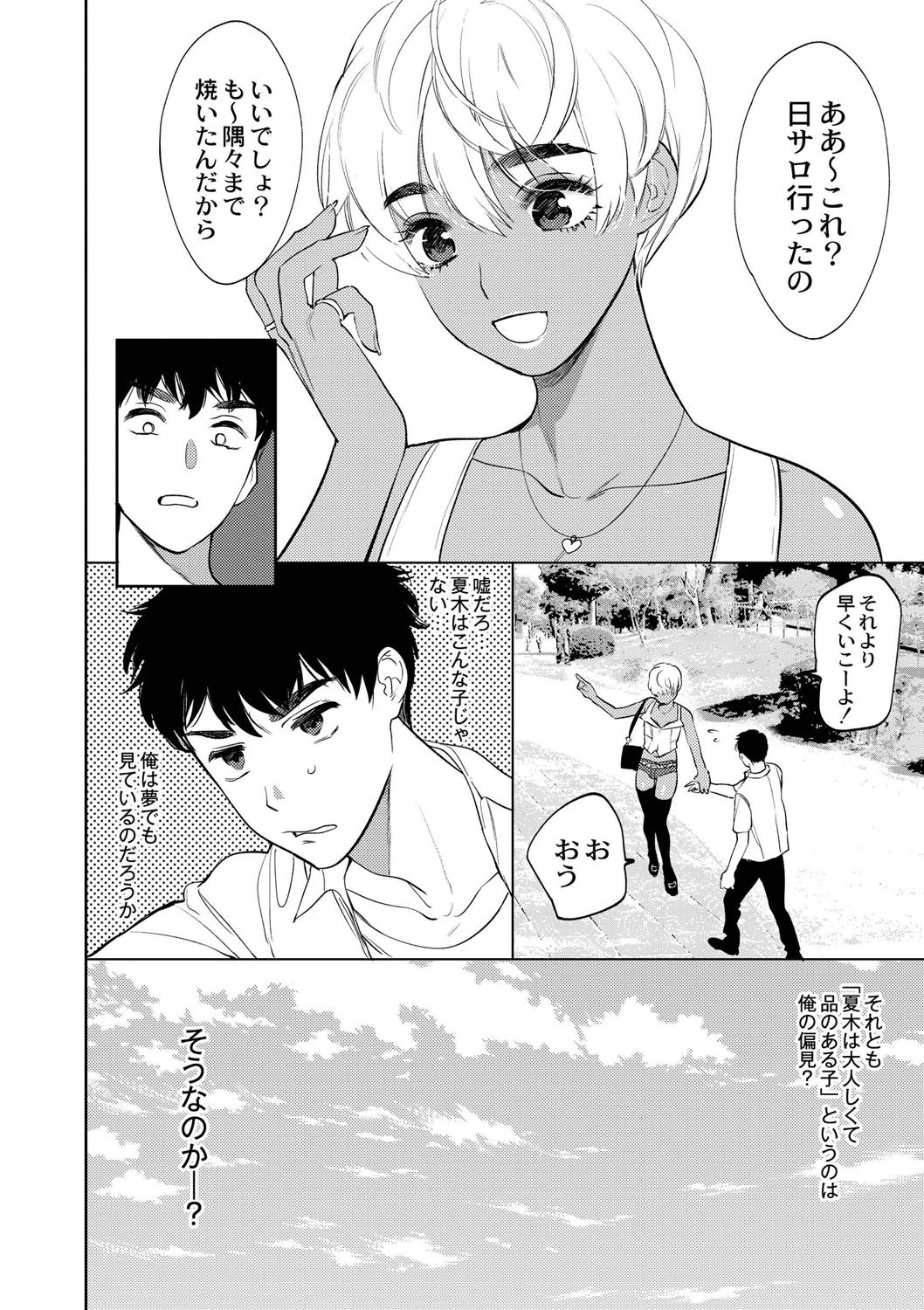 Page 111