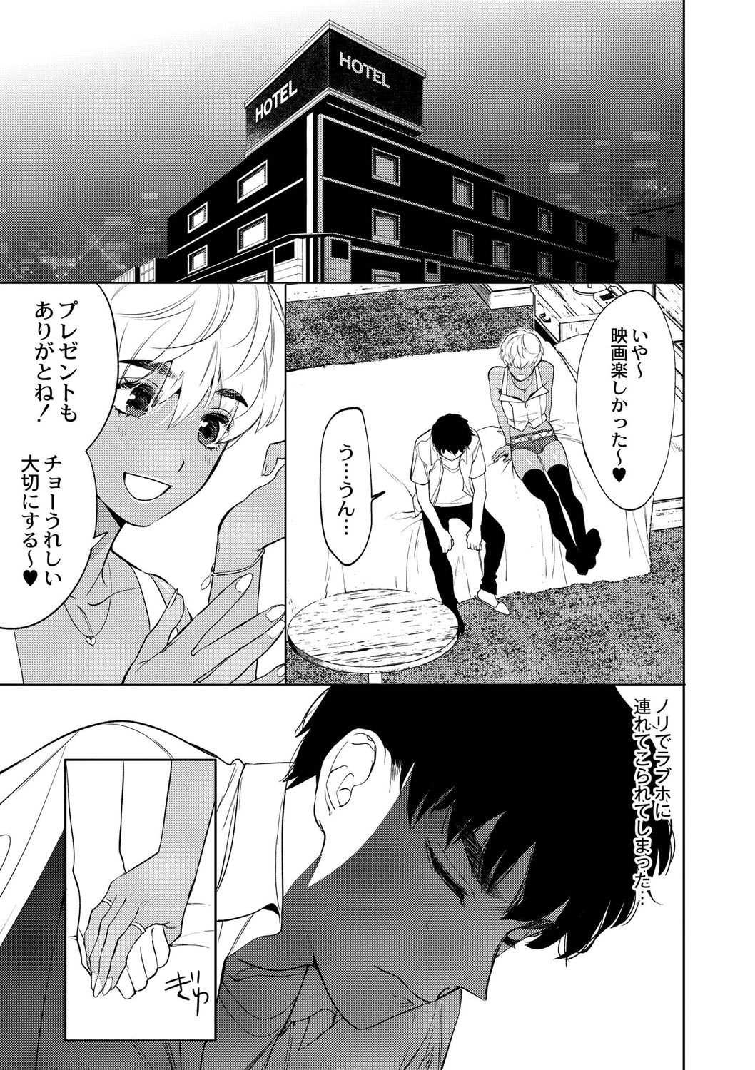 Page 112