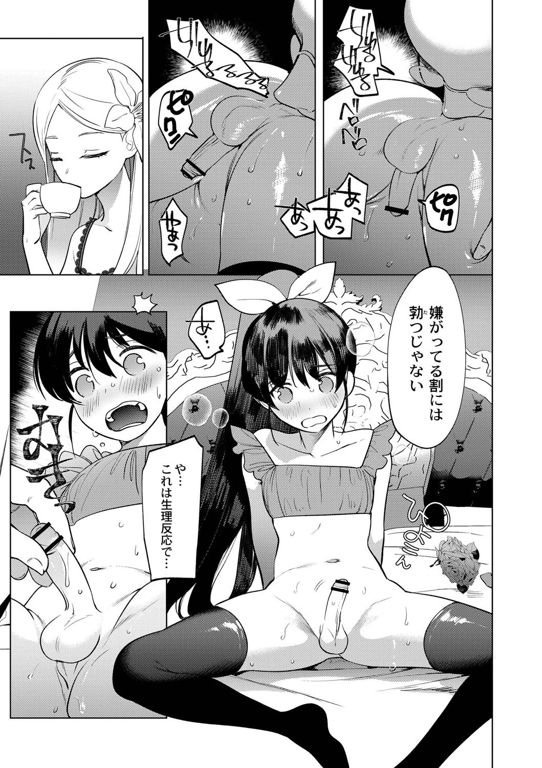 Page 144