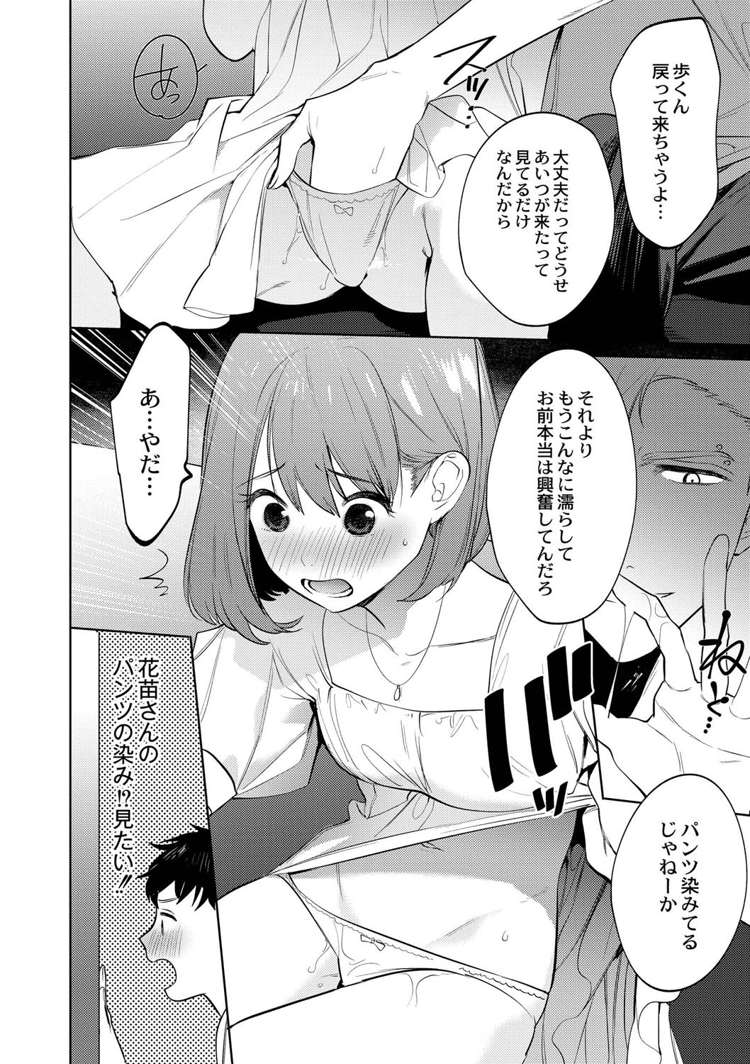 Page 175