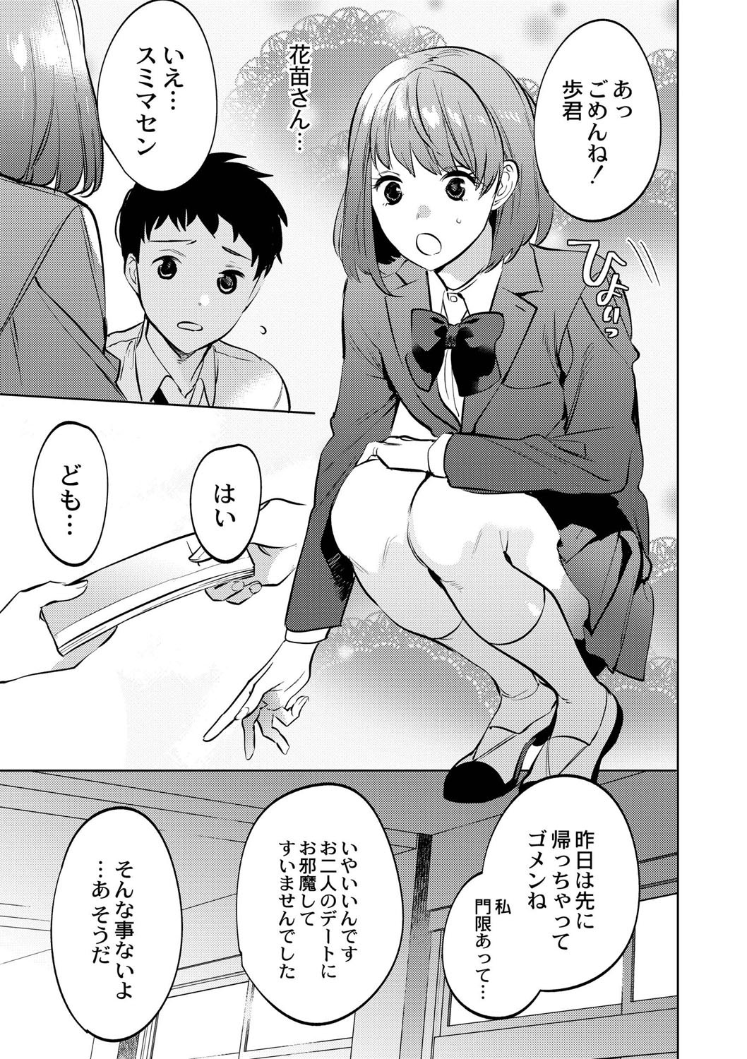 Page 194