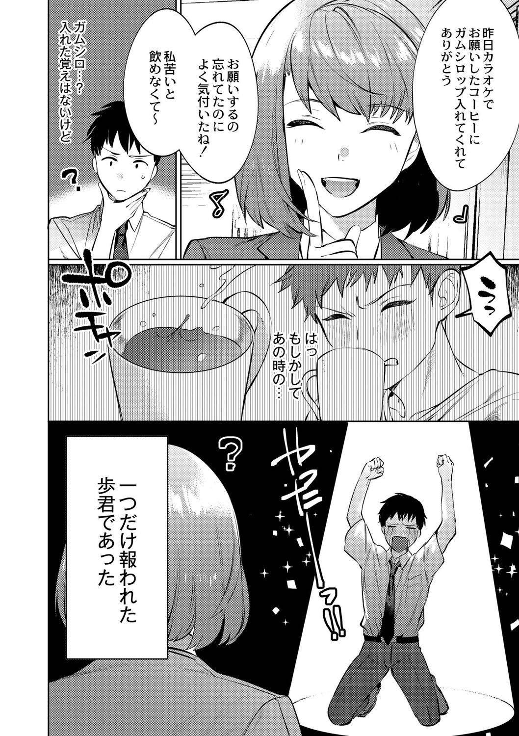 Page 195