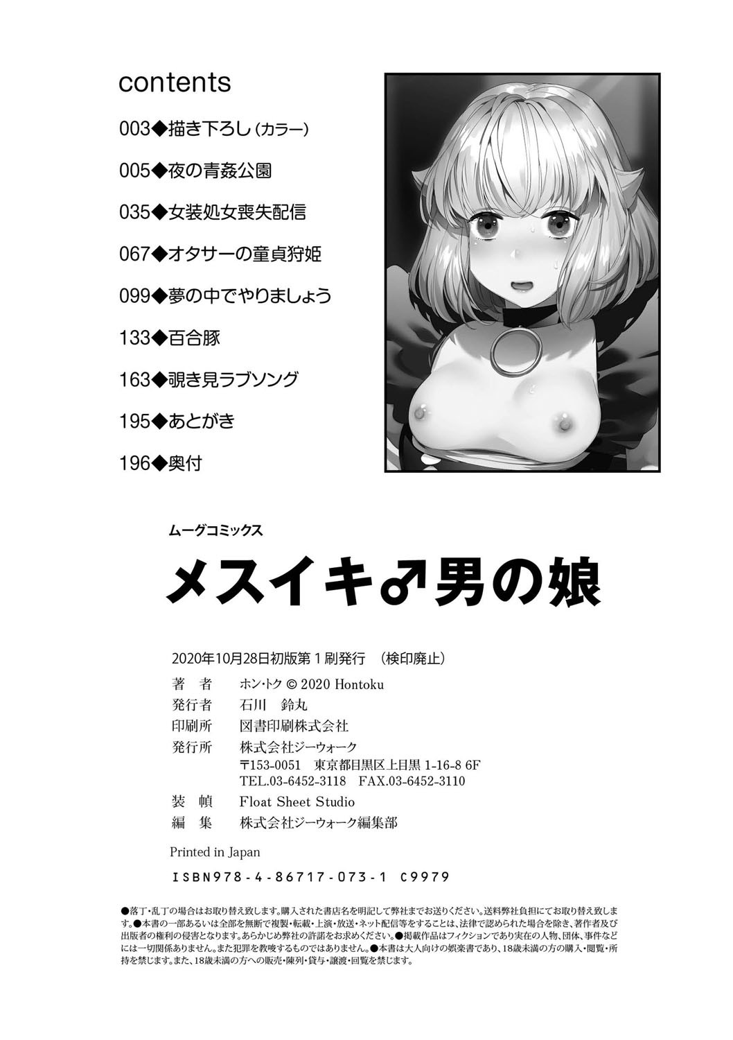 Page 197