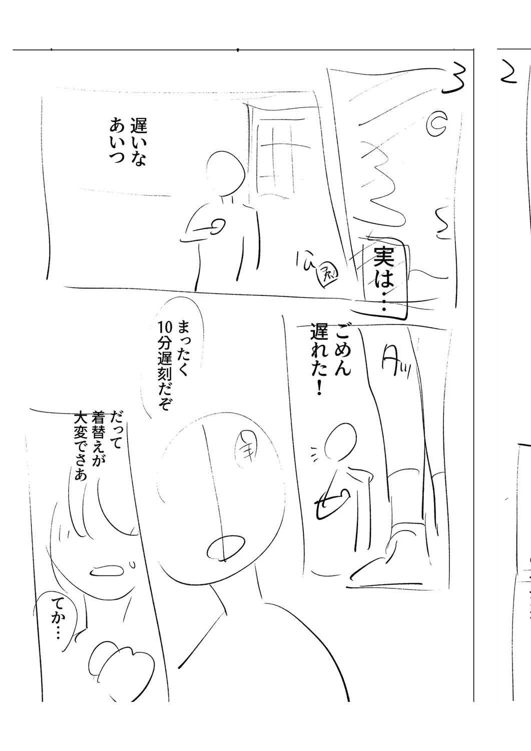 Page 202