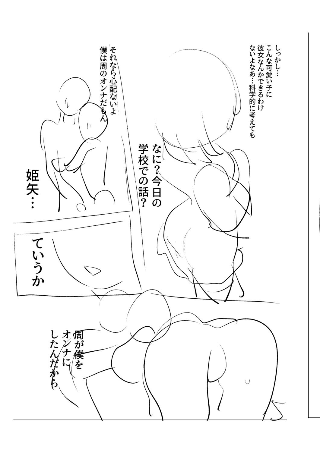 Page 204