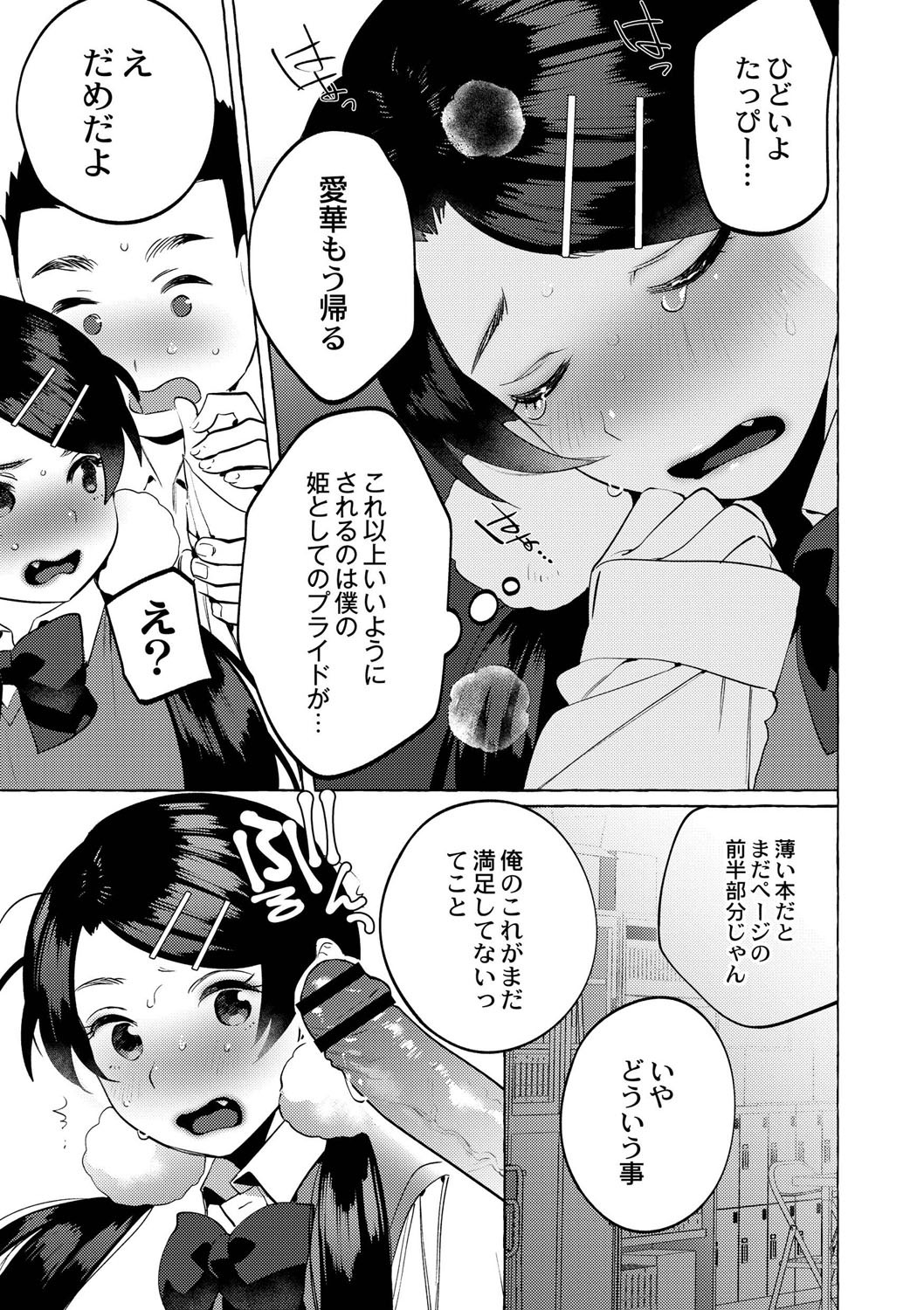 Page 88