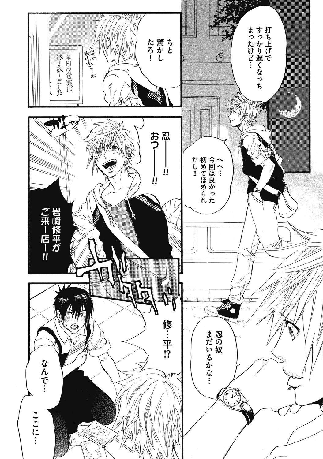 Page 100