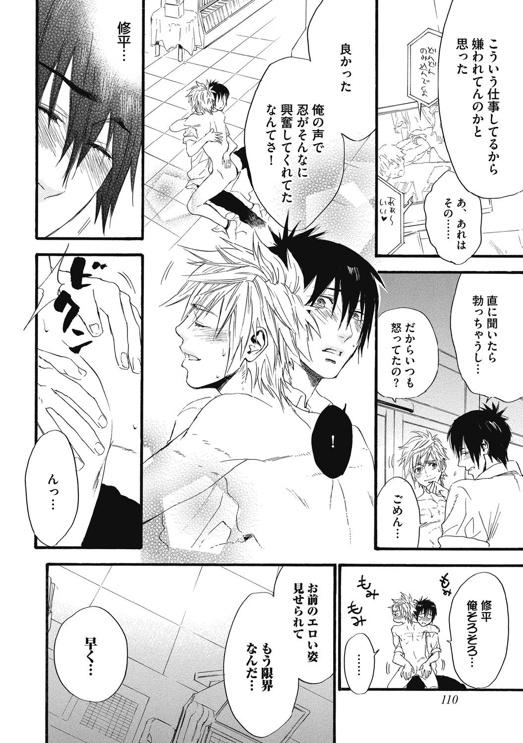 Page 112