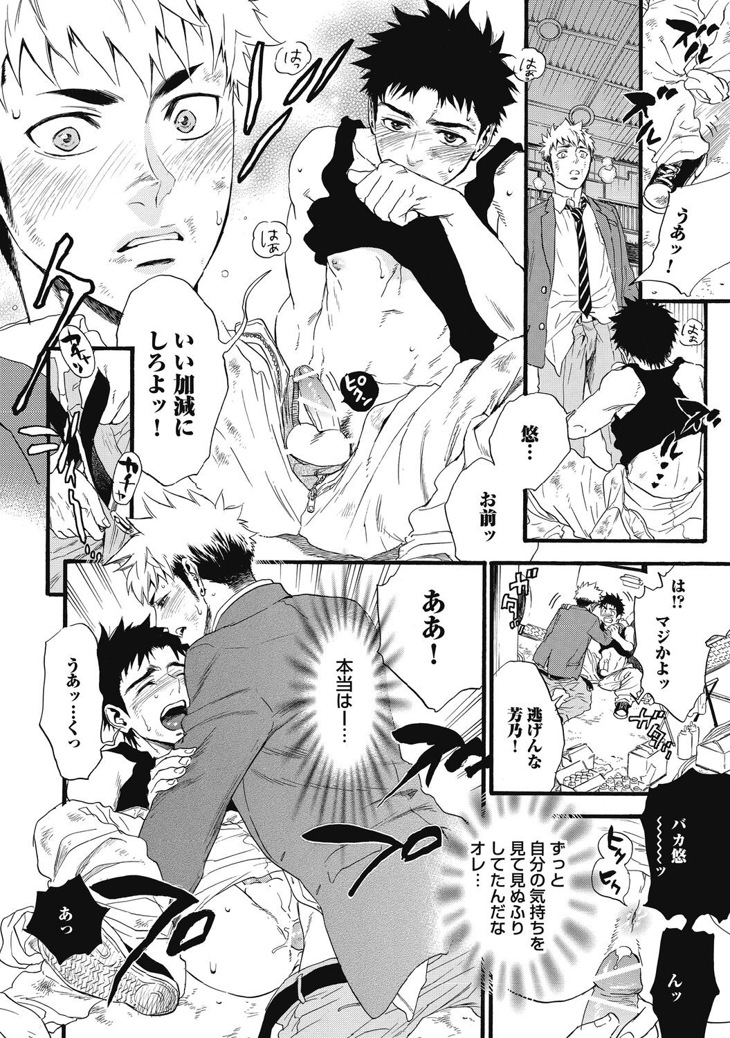Page 122