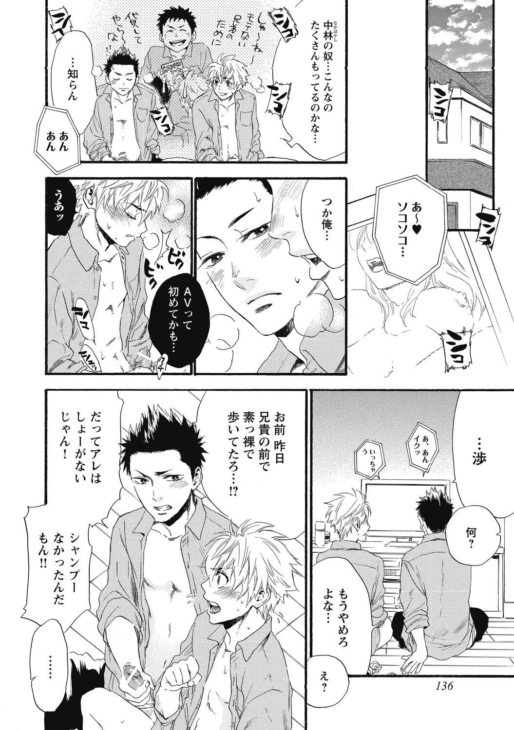 Page 138