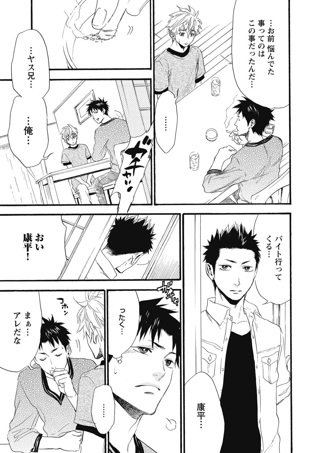Page 143