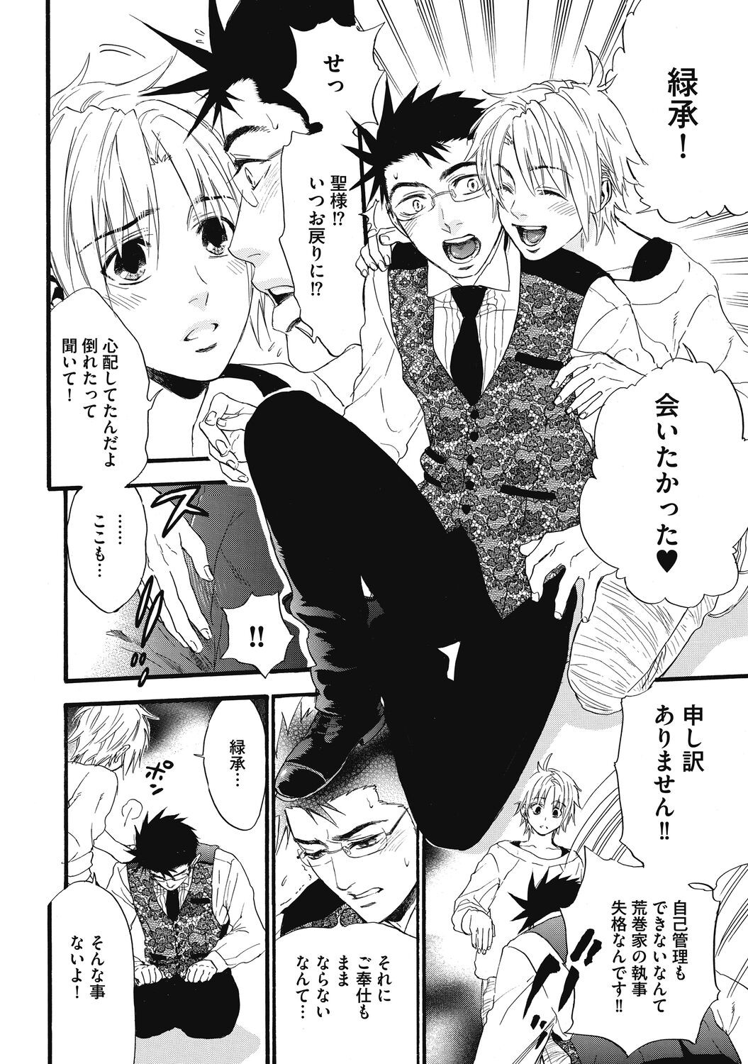 Page 170