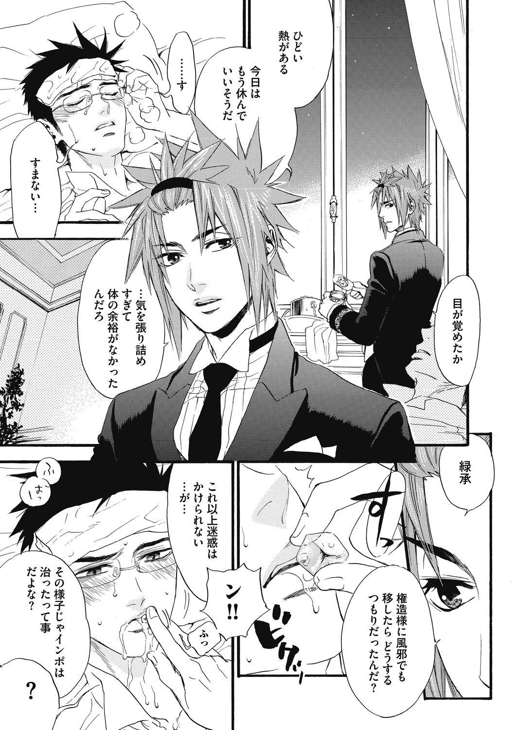 Page 173