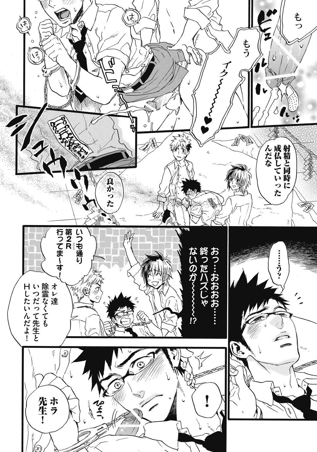 Page 192