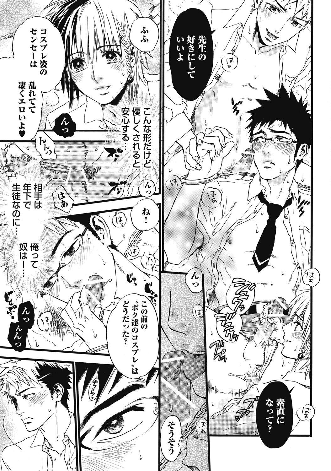 Page 193