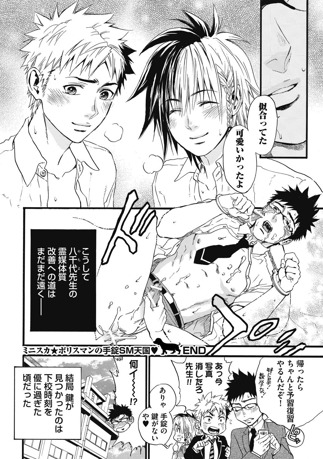 Page 194