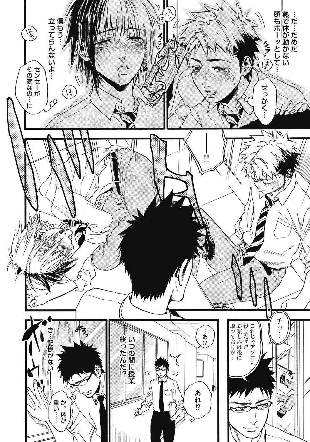 Page 64