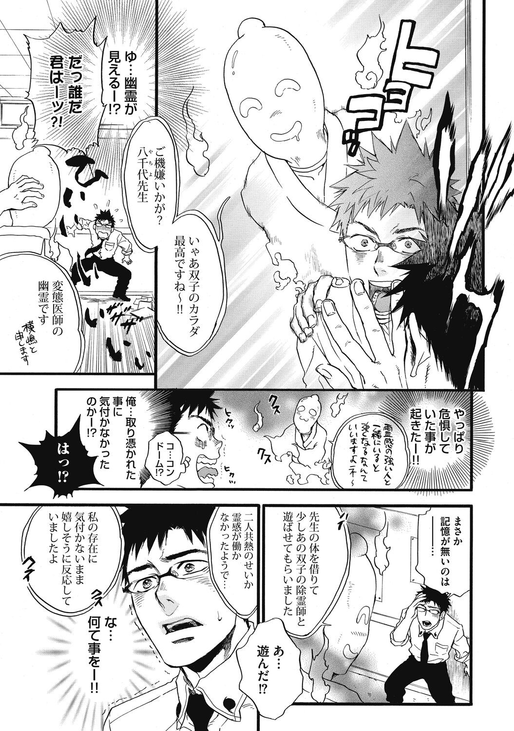 Page 65