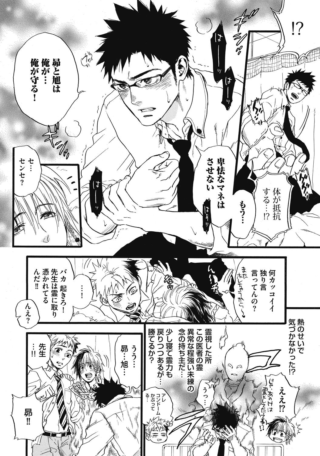 Page 70