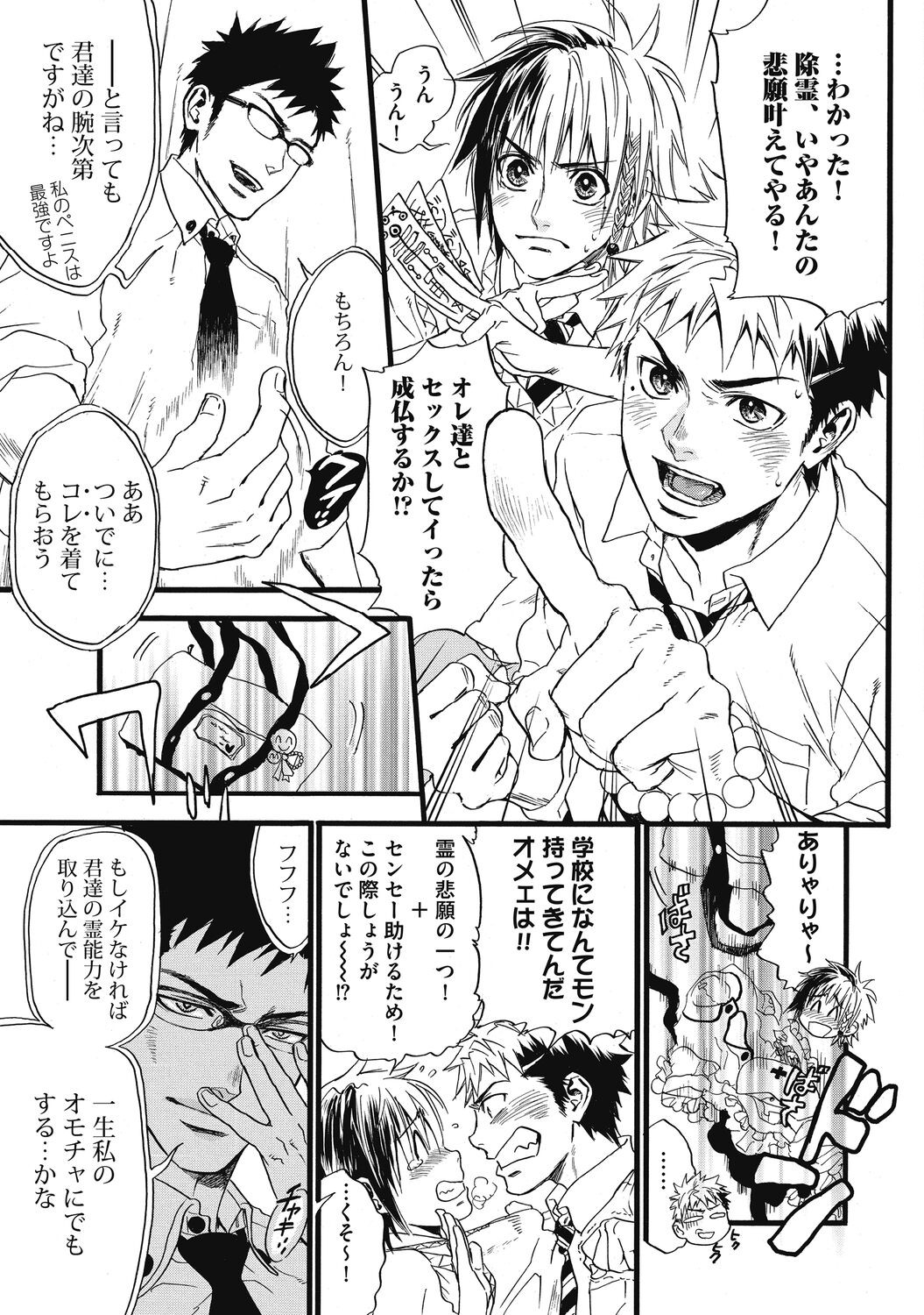 Page 71